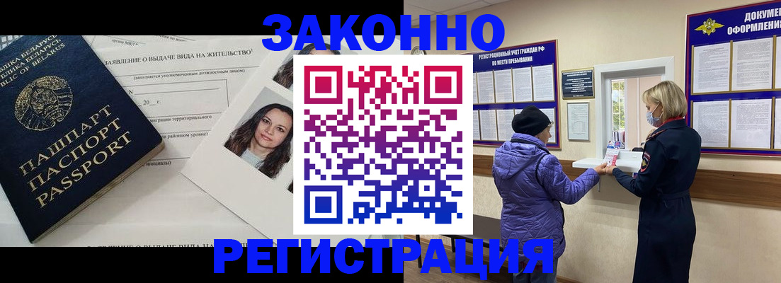 временная регистрация купить в Нерехте