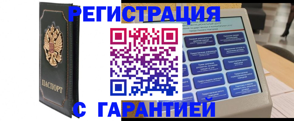 временная регистрация надежно в Нерехте