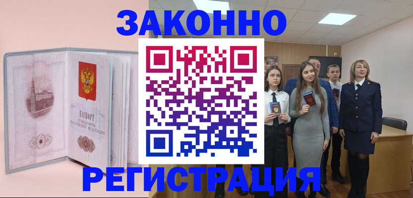 прописка для кредита в Нерехте