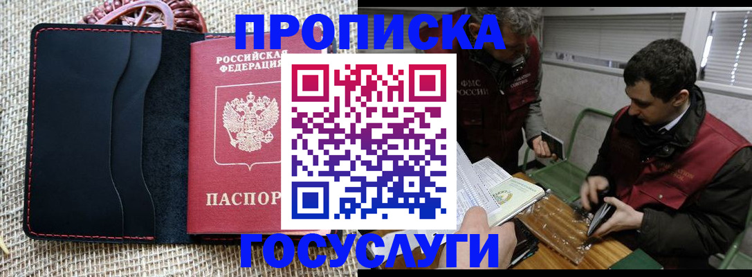 прописка для кредита в Нерехте