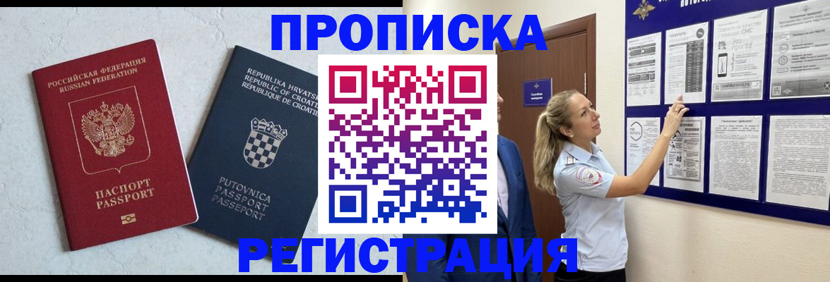 временная регистрация в Нерехте